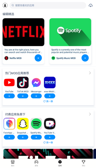 兔兔助手安卓版