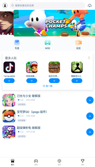 兔兔助手安卓版