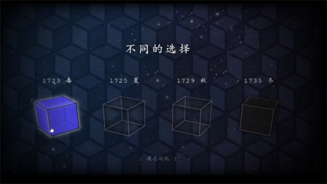 锈湖四季甄嬛传版截图2