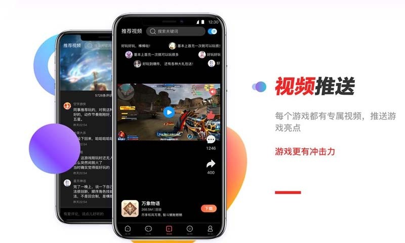 游戏狗手游助手手机版截图2