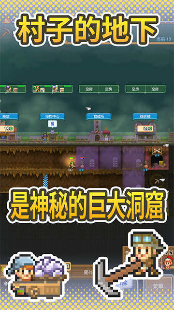 洞窟冒险团物语截图1