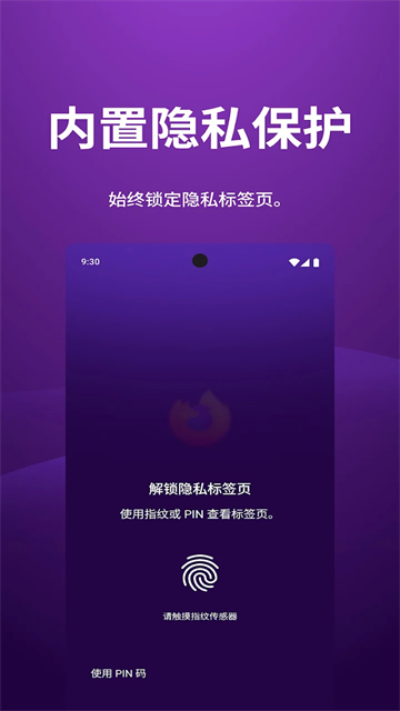 Firefox火狐浏览器截图1