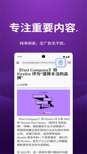 Firefox火狐浏览器截图2
