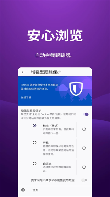 Firefox火狐浏览器截图3