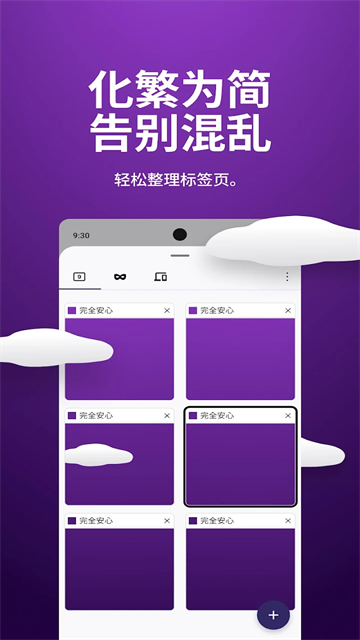 Firefox火狐浏览器截图4