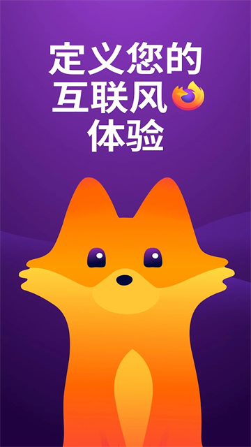 Firefox火狐浏览器截图5