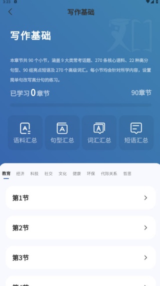 豆知写作