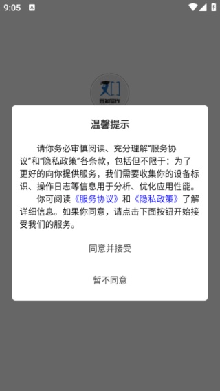 豆知写作