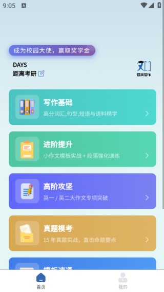豆知写作