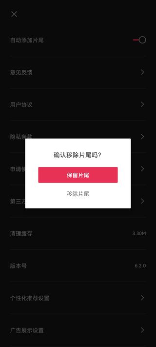 剪映PAD专业版