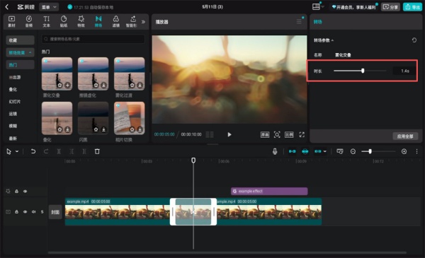 剪映PAD专业版