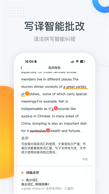 粉笔四六级截图1