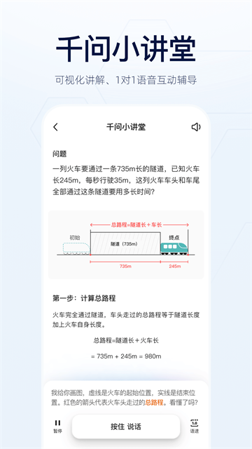 千问小酒窝截图2