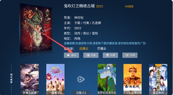 火狐浏览器TV版