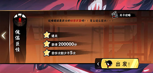 忍者必须死3九游版