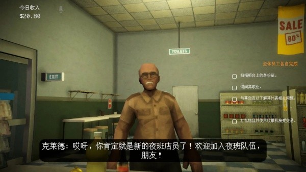 伪人超市模拟器截图2