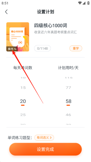 粉笔四六级
