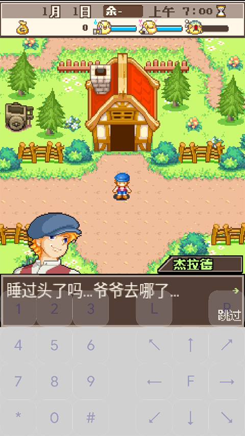 阿尔卑斯牧场物语安卓版
