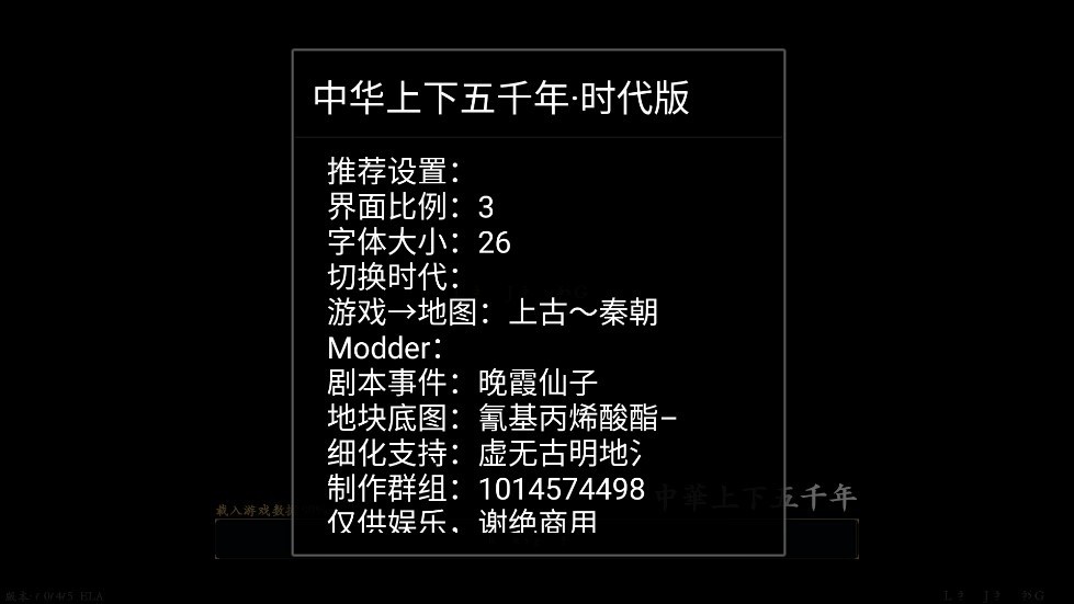 中华上下五千年完整版截图1