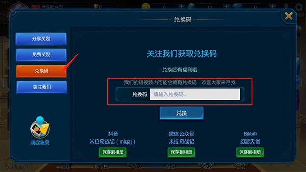 米拉奇战记单机版