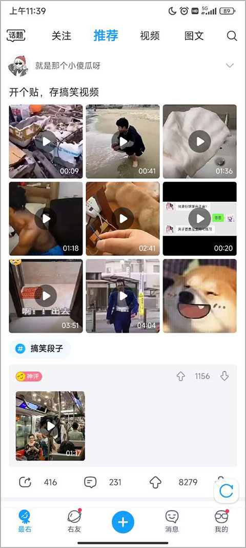 最右旧版本