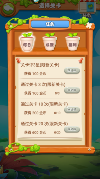 果蔬连连看经典版