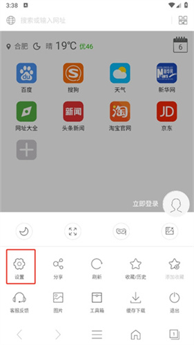 e浏览器旧版