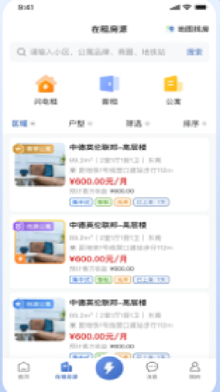 闪电租人