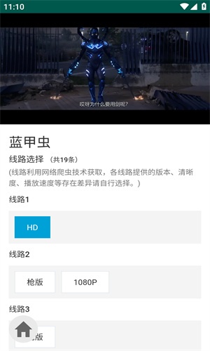 爱看机器人