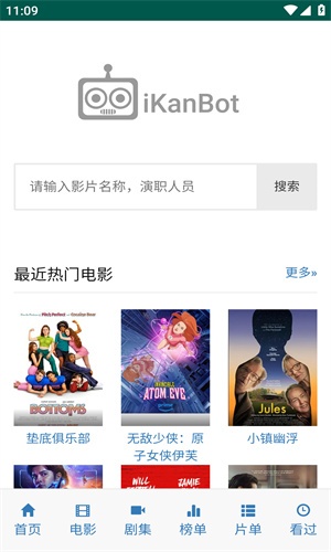 爱看机器人