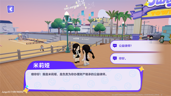 集合浆果镇