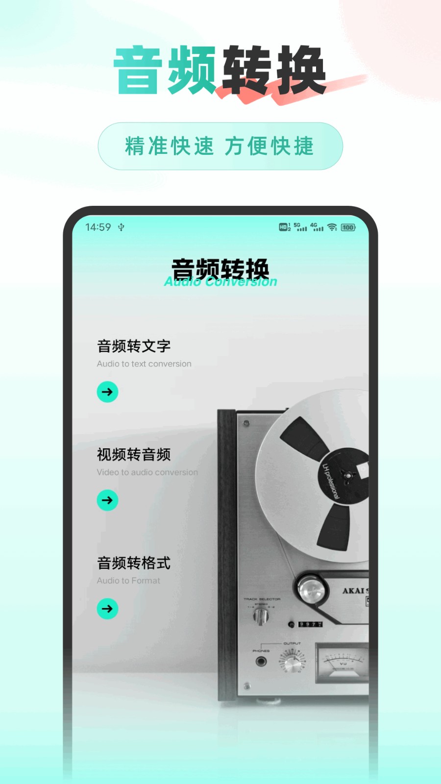 音效精灵手机版截图3