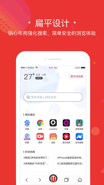 寰宇浏览器安卓版截图2