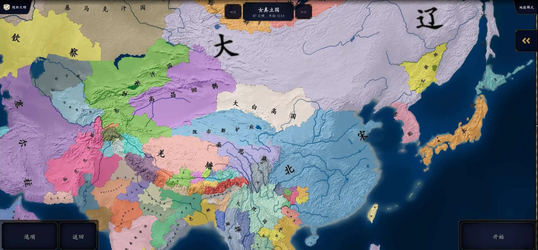 中华上下五千年完整版截图3