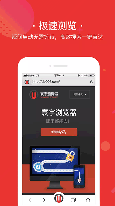 寰宇浏览器安卓版截图4
