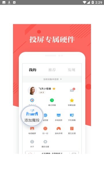 阿里tv助手截图1