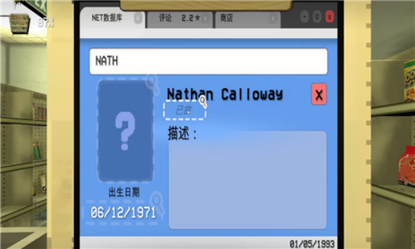 伪人超市模拟器