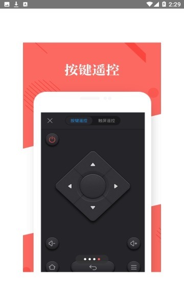 阿里tv助手截图2