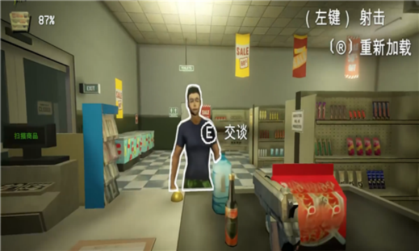 伪人超市模拟器