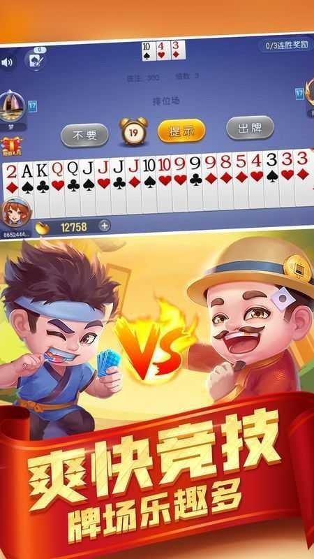 Gogo斗地主最新版截图1