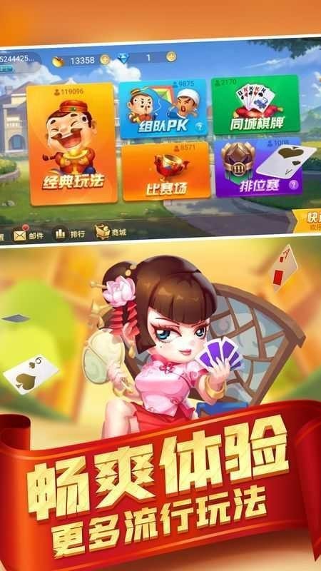 Gogo斗地主最新版截图2