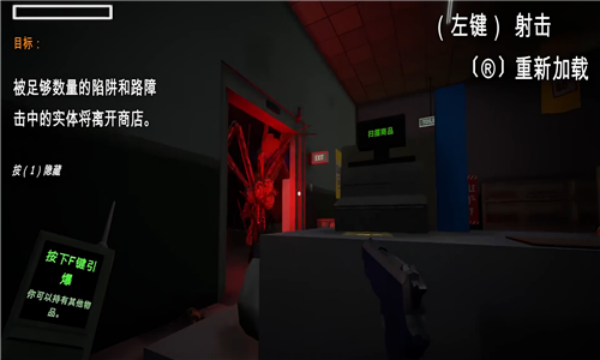 伪人超市模拟器