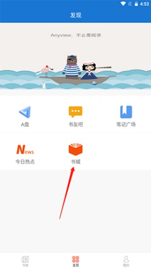 anyview离线版