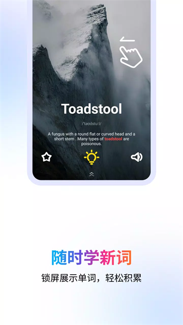 HiDictionary截图1