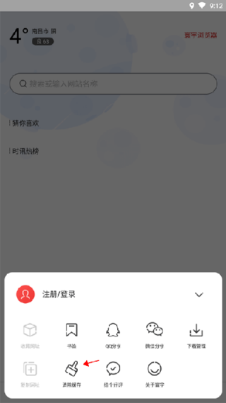 寰宇浏览器安卓版