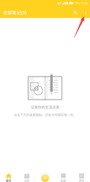犀牛日记