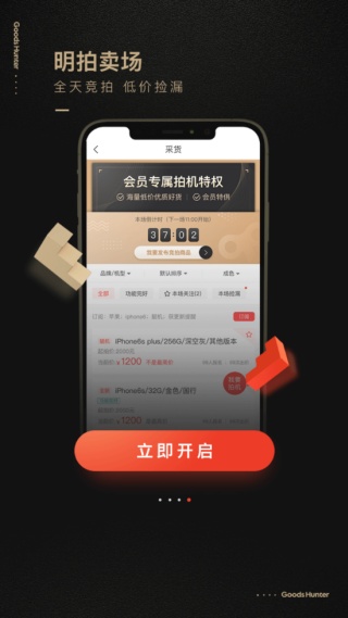 采货侠
