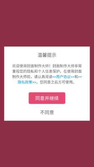 封面制作大师