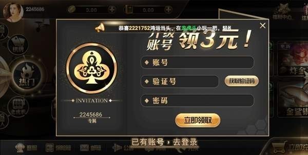 王道棋牌旧版本官网版截图2