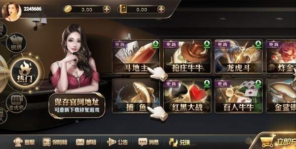 王道棋牌旧版本官网版截图3